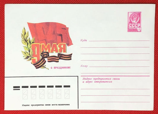 1980 Russia - Postal Stationery / stamped envelope - WWII Victory Day