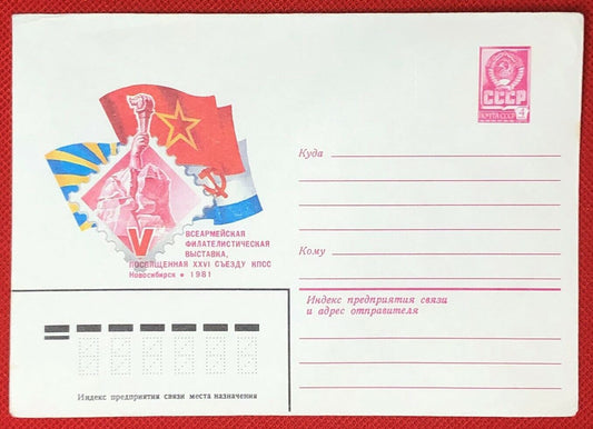 1981 Russia - Postal Stationery / stamped envelope - torch / flags
