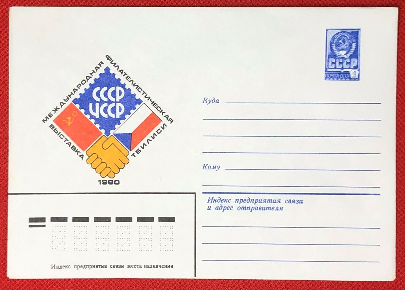Russia Postal Stationery / stamped envelope Soviet-Czech Friendship