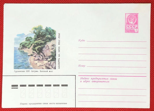 1981 Russia - Postal Stationery / coastal landscape