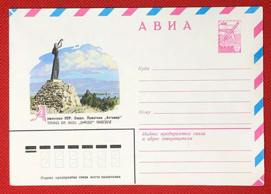1981 Russia - Postal Stationery / statue / coastline