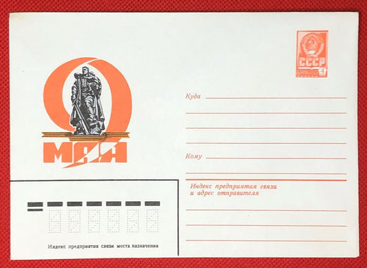 1981 Russia - Postal Stationery / stamped envelope - warrior with sword & child