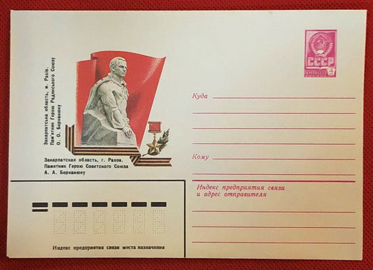 1981 Russia - Postal Stationery / stamped envelope - military / statue