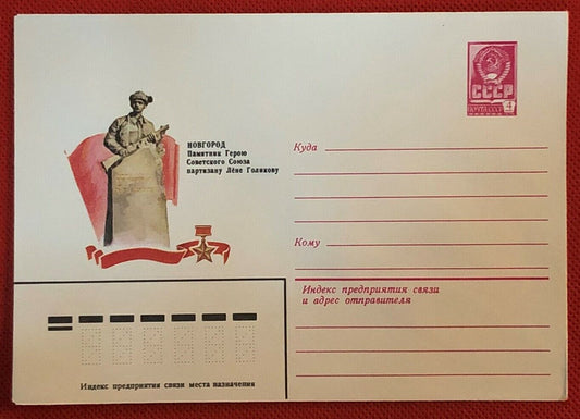 1981 Russia - Postal Stationery / stamped envelope - military / memorial
