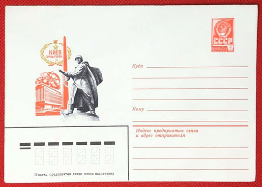 1981 Russia - Postal Stationery / stamped envelope - military / soldier statue
