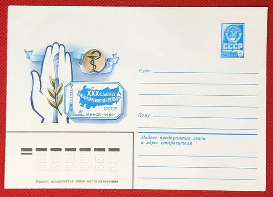 1981 Russia - Postal Stationery / stamped envelope - medical / scalpel