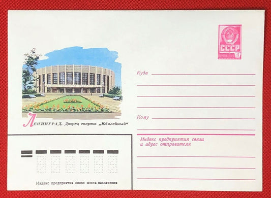 1980 Russia - Postal Stationery / stamped envelope - Flowers / architecture