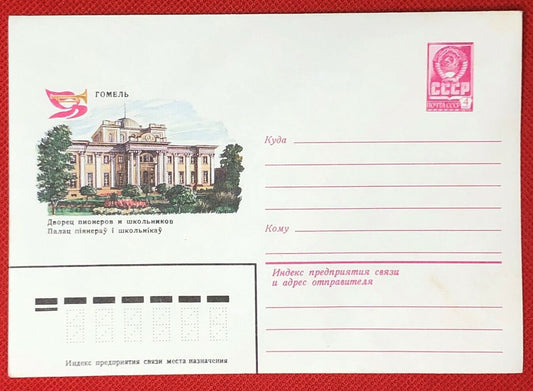 1980 Russia - Postal Stationery / envelope - Flowers / architecture / music