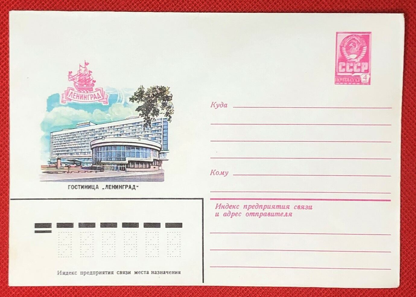 1980 Russia - Postal Stationery / envelope - architecture / ships