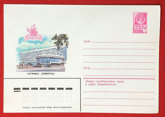 1980 Russia - Postal Stationery / envelope - architecture / ships