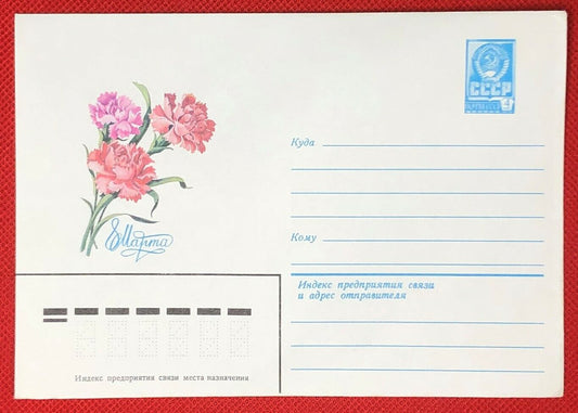 1980 Russia - Postal Stationery / stamped envelope - Flowers