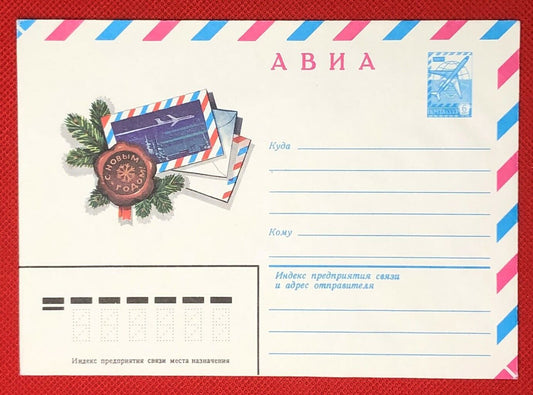 1981 Russia - Postal Stationery / aviation / holidays mail