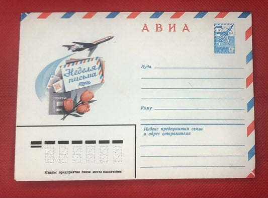 Russia / Soviet Union / USSR - postal stationery 03.01.80 - Aviation Jet Flowers