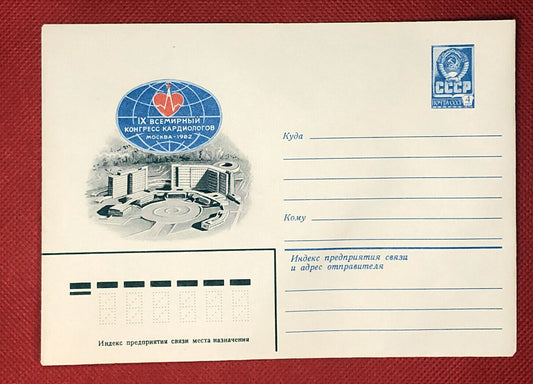 Russia / Soviet Union / USSR - stamped envelope - medicine / hosptial
