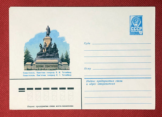 Russia / Soviet Union / USSR - stamped envelope - military monument