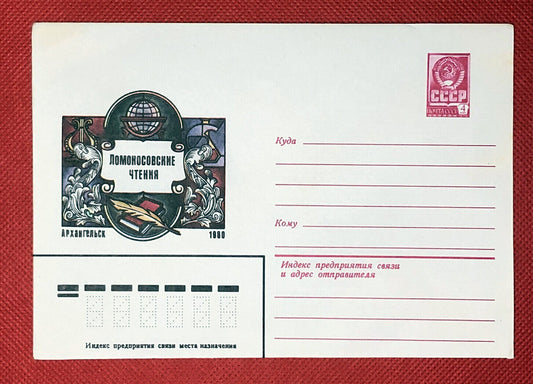 Russia / Soviet Union / USSR - stamped envelope - literature