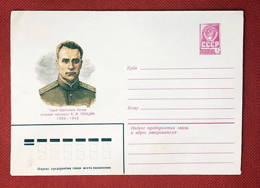 Russia / Soviet Union  - stamped envelope stationery - military uniform