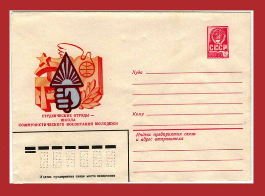 Russia / Soviet Union / USSR - stamped envelope - bird / trowel