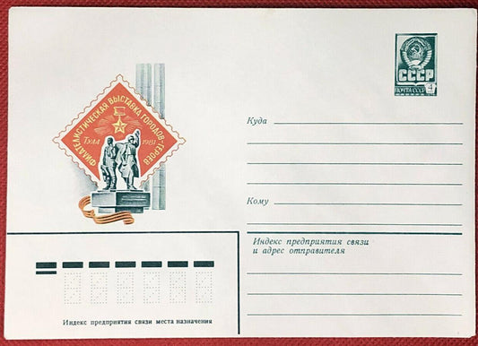 Russia Postal Stationery Pre-Stamped MNH  Statue 03.12.80