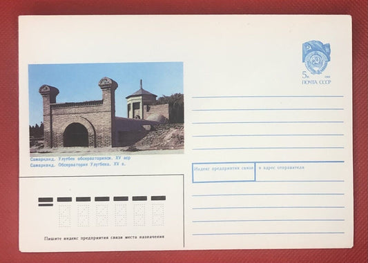 Russia - USSR air postal stationery 01.03.90 Castle Architecture
