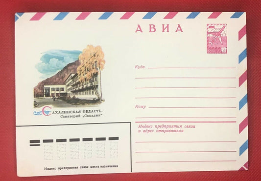 Russia - USSR air postal stationery 21.08.80 Architecture Trees
