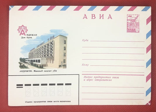 Russia - USSR air postal stationery 02.09.80 Architecture