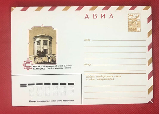 Russia - USSR air postal stationery 25.02.81 Architecture Tower