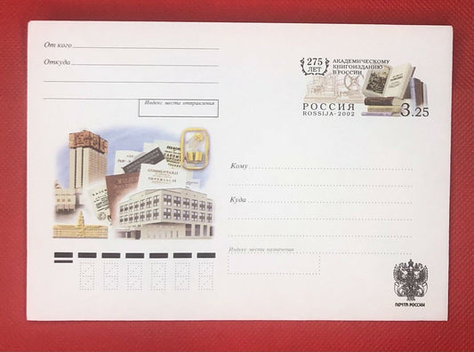 Russia - USSR postal stationery 19.04.2002 Architecture Books