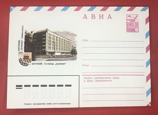 Russia - USSR air postal stationery 08.02.80 Architecture Agriculture
