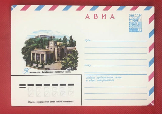Russia - USSR air postal stationery 25.02.81 Architecture