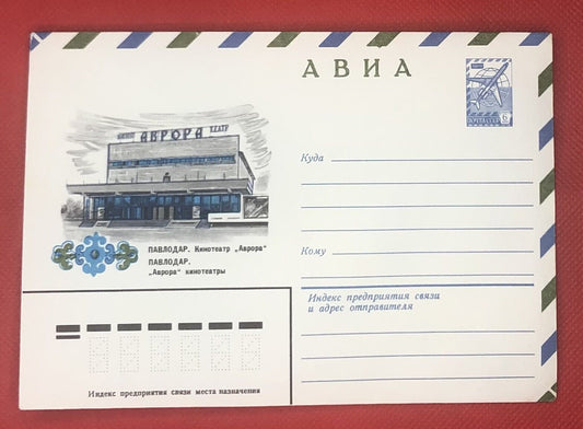 Russia - USSR air postal stationery 03.01.80 Architecture