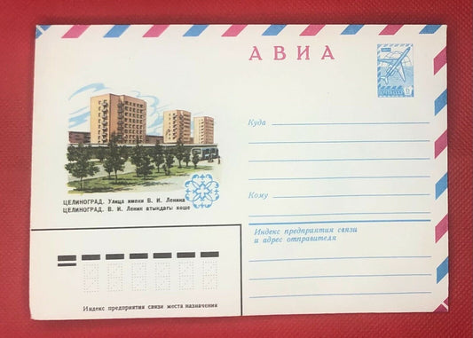 Russia - USSR air postal stationery 06.02.80 Trees Architecture