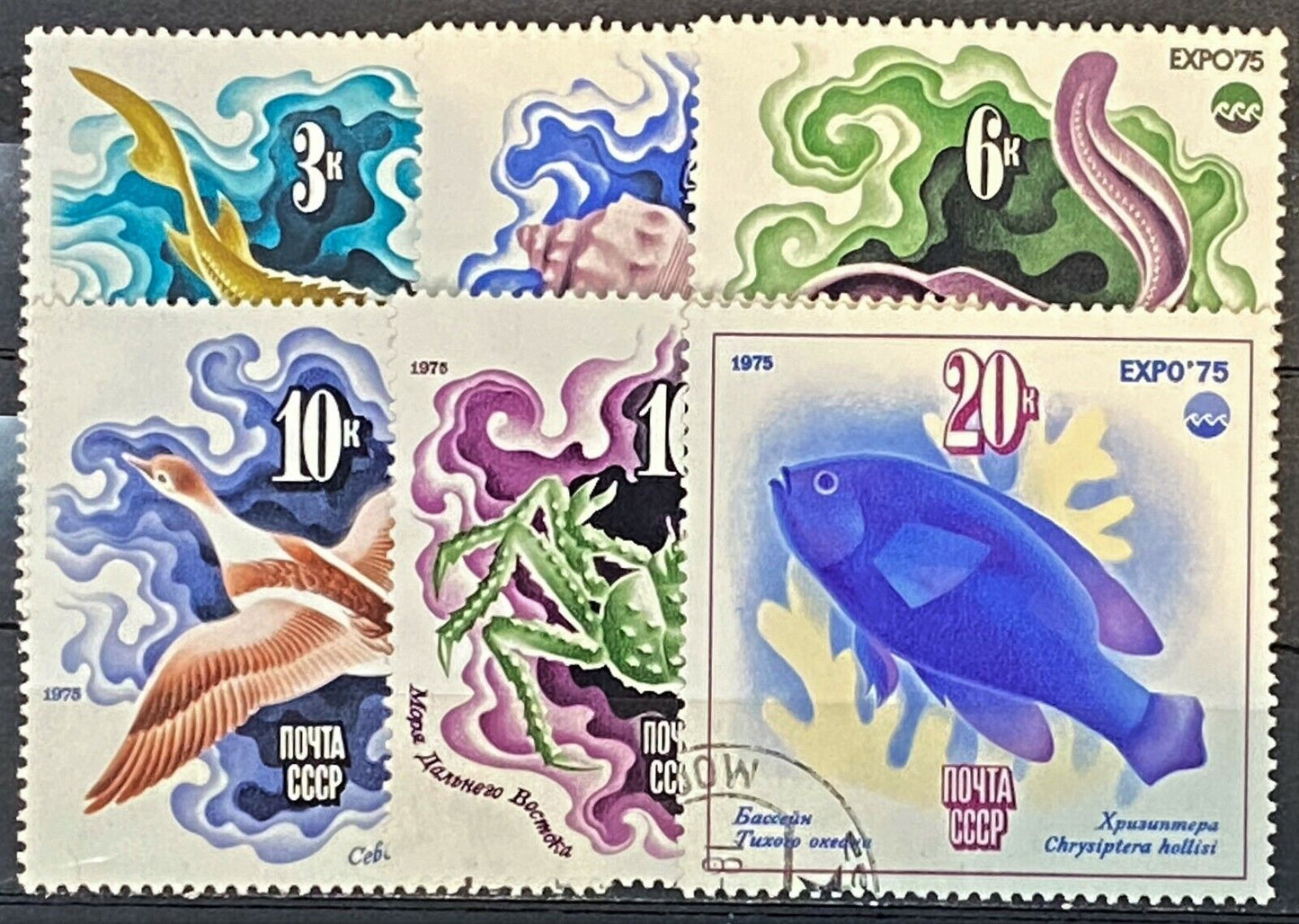 1975 Russia 4343-4348 Used - Marine Life - Fish - Shells - Crab