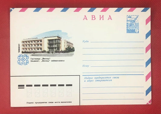 Russia - USSR air postal stationery 04.05.79 Architecture