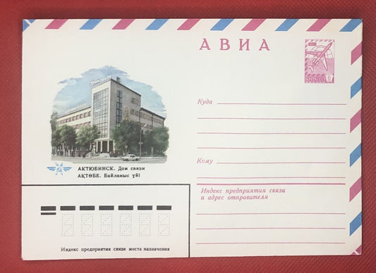Russia - USSR air postal stationery 01.07.80 Architecture Automobile