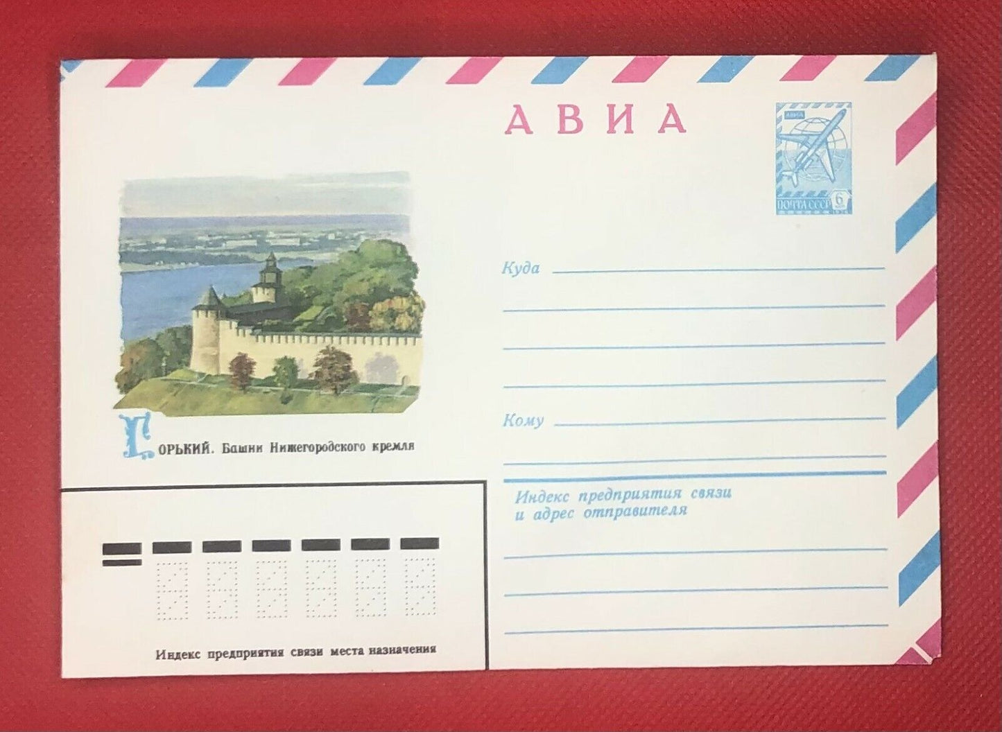 Russia - USSR air postal stationery 01.07.80 Architecture Castles