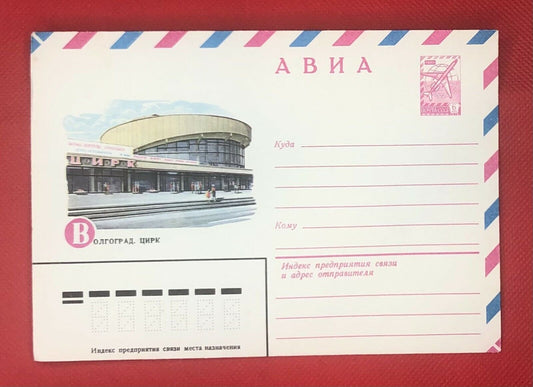 Russia - USSR air postal stationery 11.11.80 Architecture
