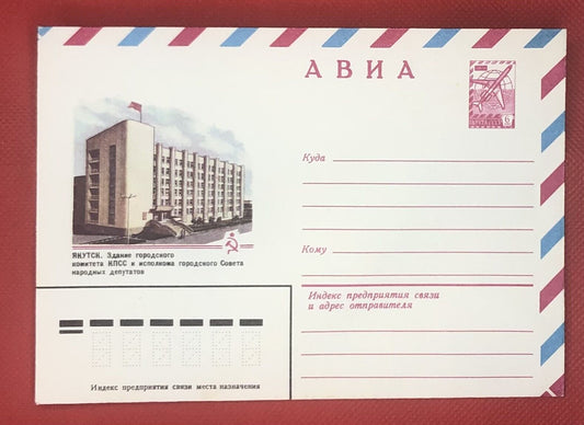 Russia - USSR air postal stationery 02.07.80 Architecture