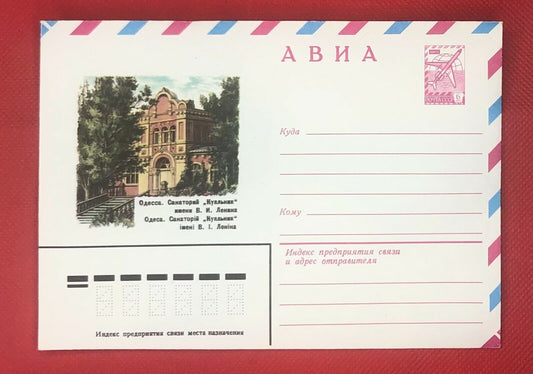 Russia - USSR air postal stationery 01.04.81 Architecture