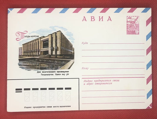 Russia - USSR air postal stationery 27.08.80 Architecture