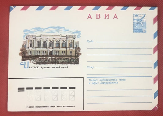 Russia - USSR air postal stationery 25.06.80 Architecture Irkutsk