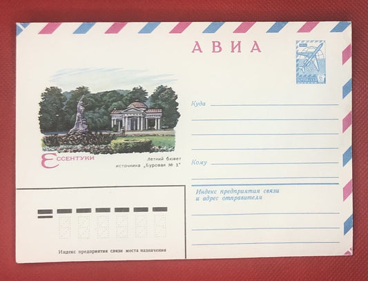 Russia - USSR air postal stationery 23.12.80 Architecture Archery Statue
