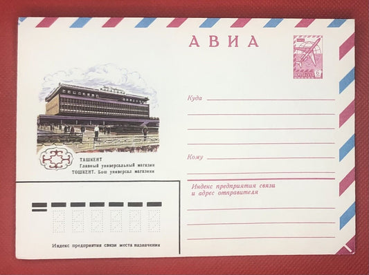 Russia - USSR air postal stationery 30.04.80 Architecture