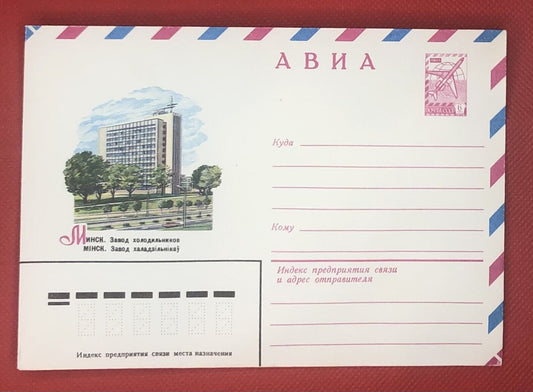 Russia - USSR air postal stationery 02.09.80 Architecture Automobiles