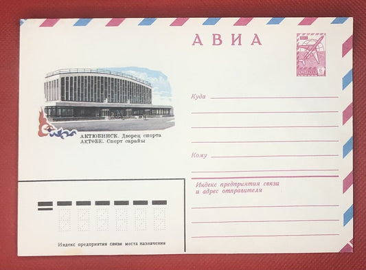 Russia - USSR air postal stationery 25.06.80 Architecture