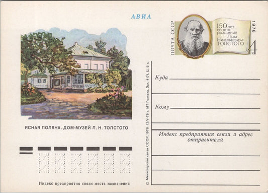 Russia / USSR Postal Card Stationery Tolstoy Author Literature 070822SM39