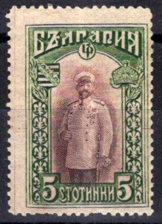 Bulgaria 92 MNH 5s green & blk Tsar Ferdinand 082322S156