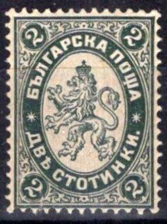 Bulgaria 26 MLH 2s sl grn & pale gray Lion of Bulgaria Animals 082322S146