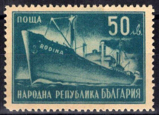 Bulgaria 602 MH Merchant Ship Fatherland 082322S170