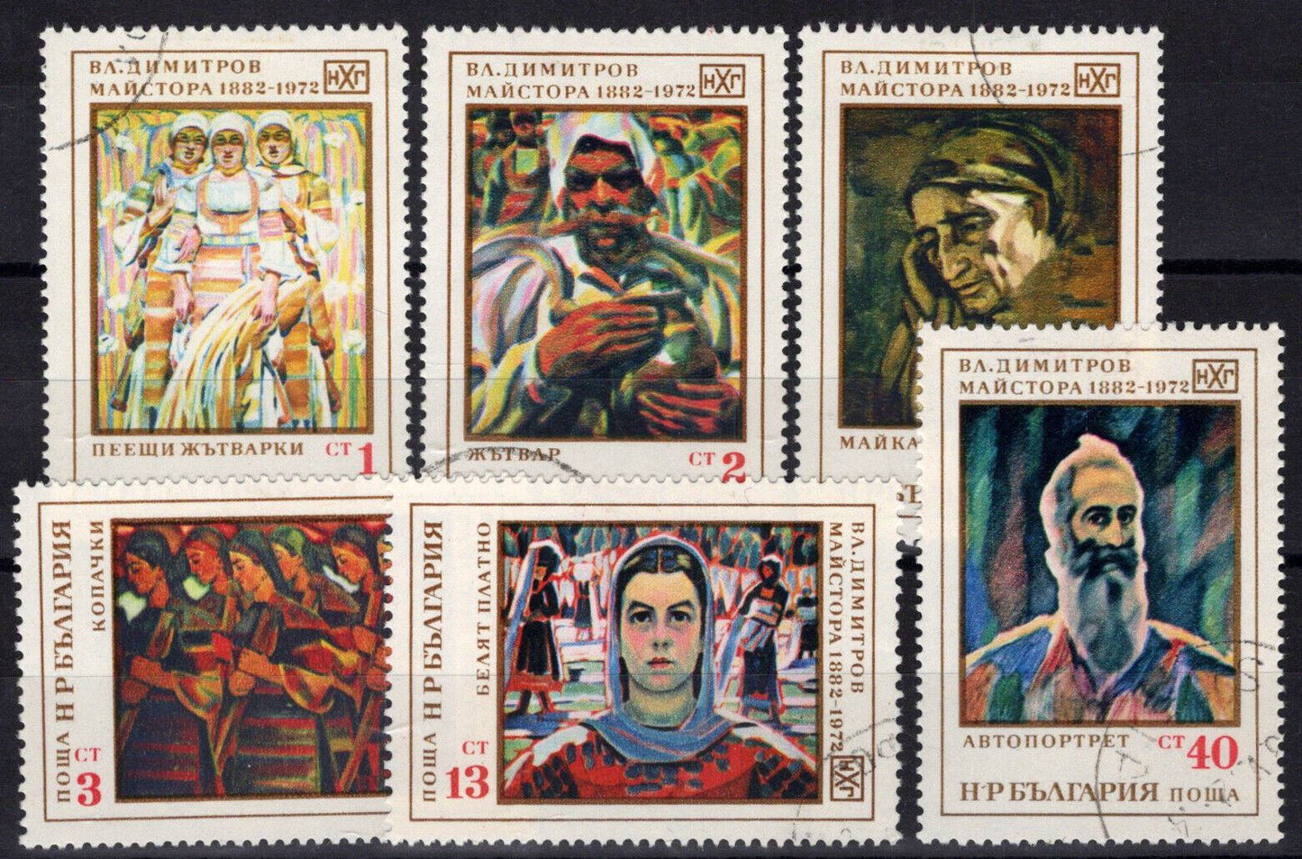 Bulgaria 2014-2019 CTO Paintings Vladimir Dimitrov Artist 082322S202